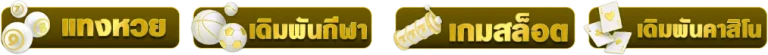 ปุ่ม