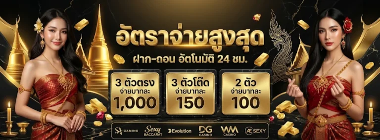 ล็อคหวยแม่นๆ